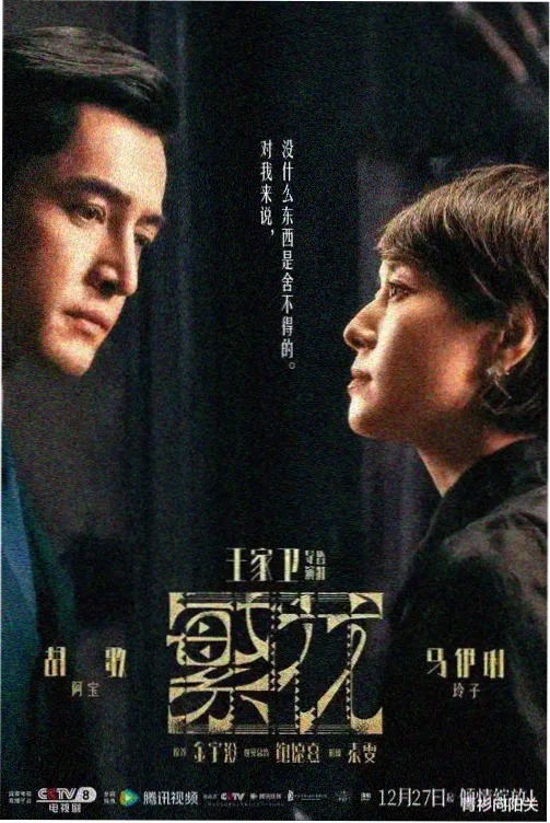 标本柜编号 S-03 的连续剧条目图 /upload/vod/003-tv.webp