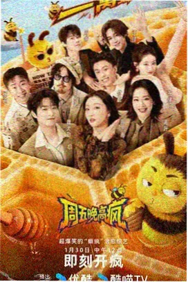 标本柜编号 S-05 的综艺条目图 /upload/vod/005-variety.webp