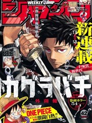 标本柜编号 S-06 的漫改条目图 /upload/vod/006-manga.webp